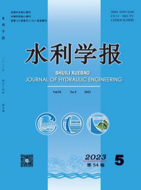 水利学报期刊